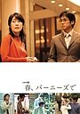 Movie "Haru, Bânîzu de" (2006)