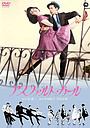 Movie "Asphalt Girl" (1964)