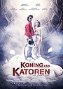 Фильм «Быть королем» (2012)