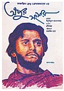 Світ Апу