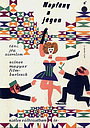 Фильм «Солнце на льду» (1961)