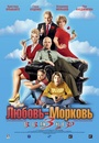 Кохання-зітхання 3
