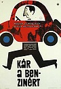 Фильм «Жаль бензина» (1964)
