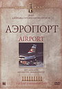 Аеропорт