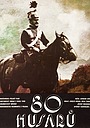 80 гусар