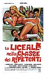 Movie "The Highschool Girl Repeating Class" (1978)