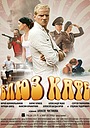Фильм «Блюз-кафе» (2010)