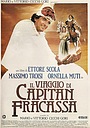 Подорож капітана Фракасса