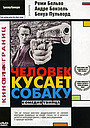 Фільм «Це трапилося по сусідству від вас» (1992)