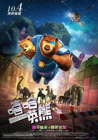 «Сезон охоты. Суперкоманда» — фото