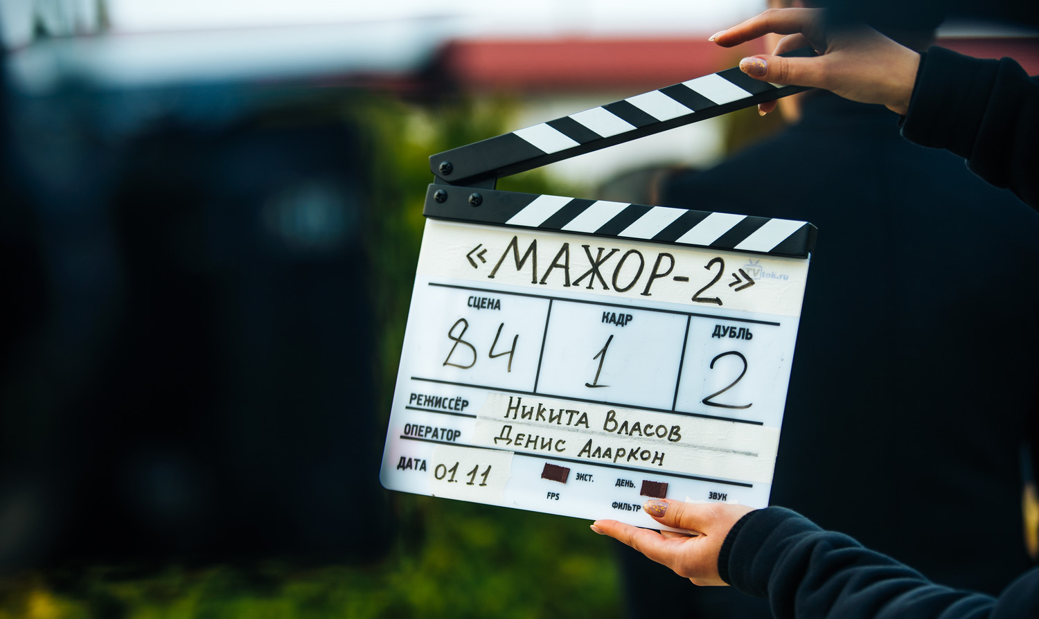 Мажор в Сочи (фільм, 2022)