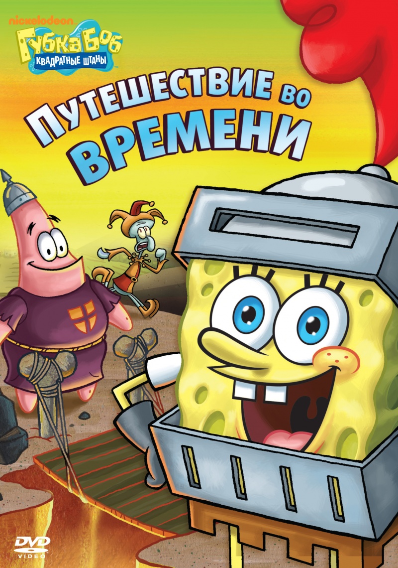 Обложки - Губка Боб квадратные штаны
