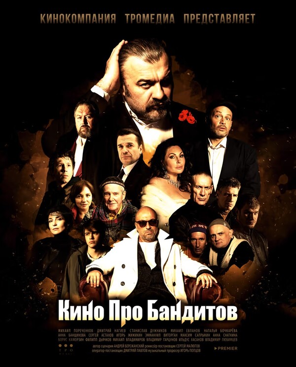 Episode #2 - Kino pro banditov (2 series - S01E02)