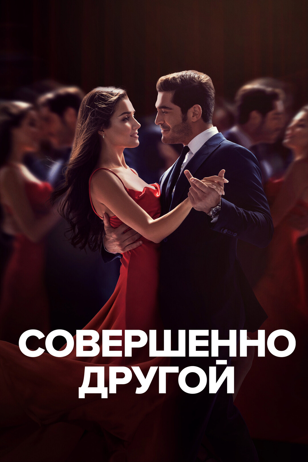 Эпизод #1 - Совершенно другой (1 серия - S01E01)