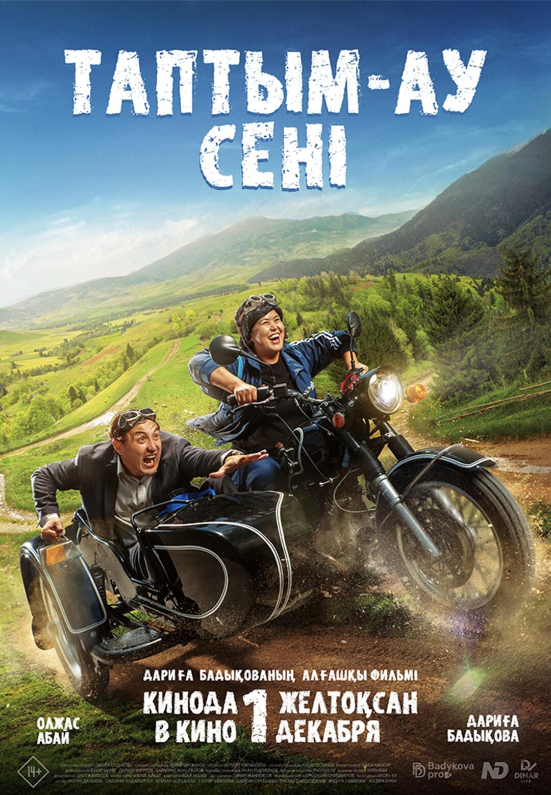 Таптым-ау сені (фильм, 2023)
