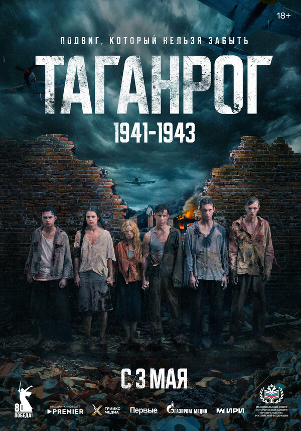 Сериал «Эпизод #7»