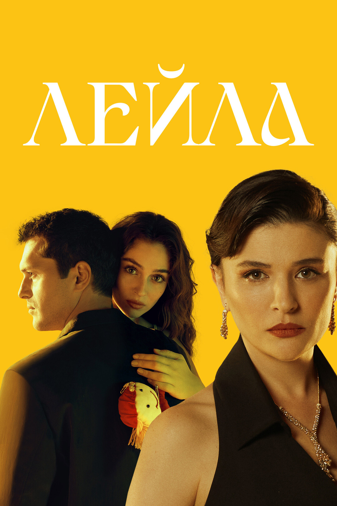 Эпизод #28 - Лейла (1 сезон, 28 серия - S01E28)