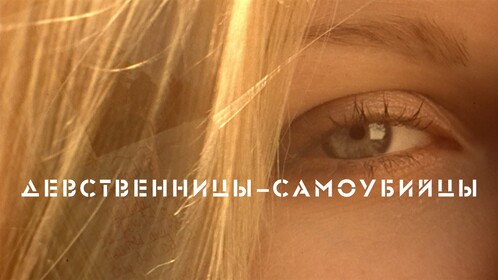 крупный план  целка 