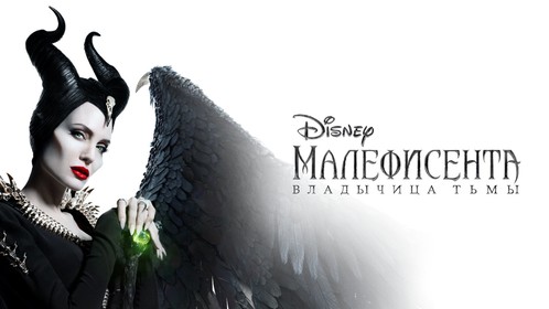 Maleficent Mistress Of Evil Torrent