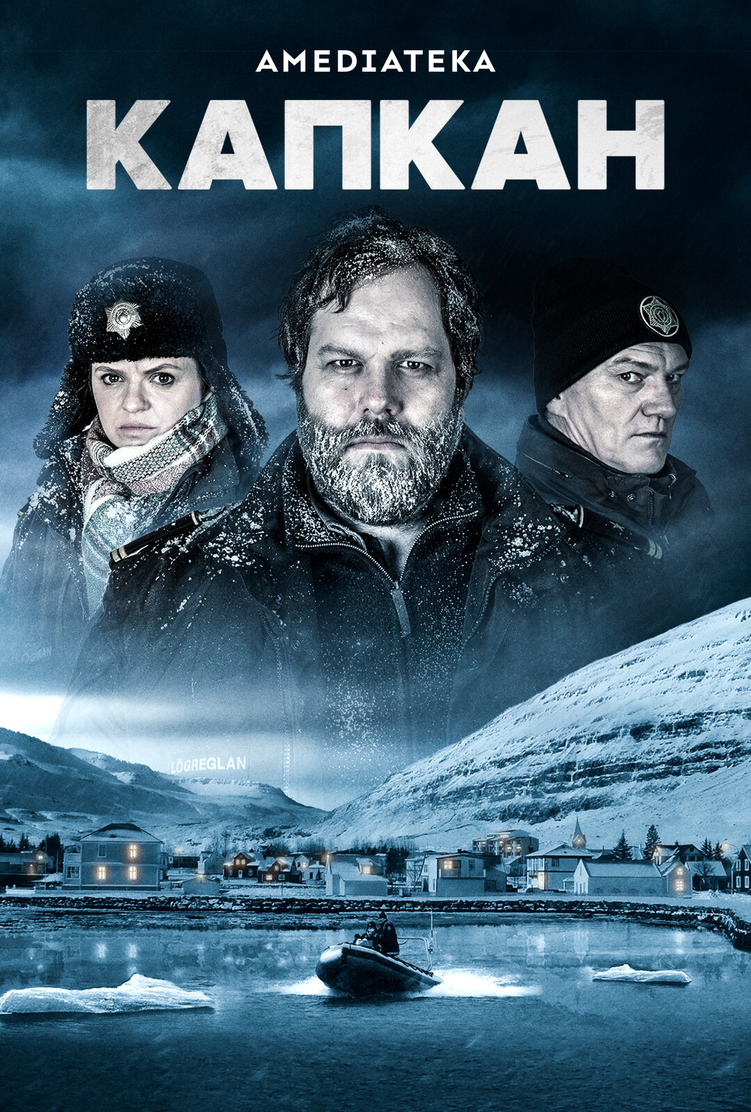 Эпизод #1.1 - В капкане (1 сезон, 1 серия - S01E01)