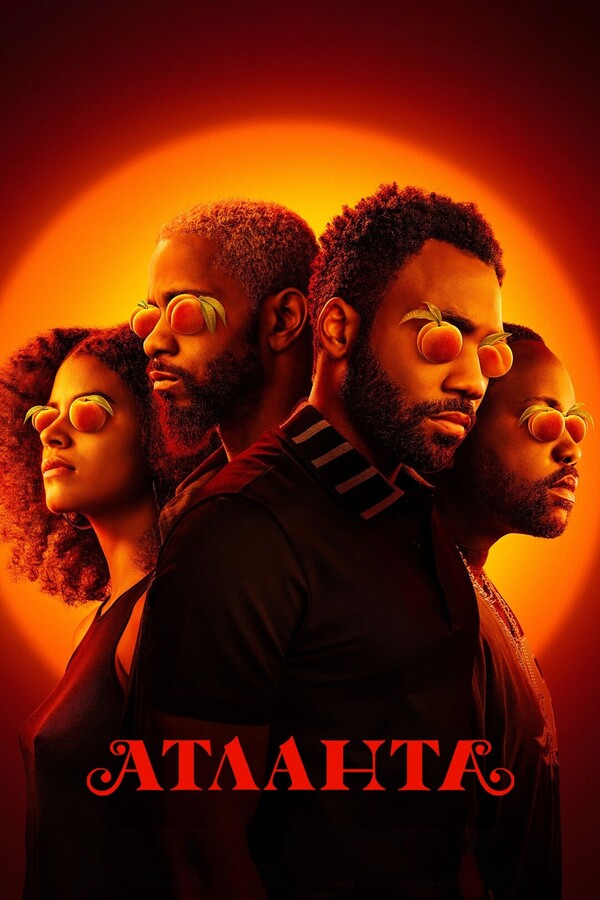 Сериал «The Most Atlanta»
