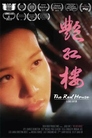 "The Red House" — stills