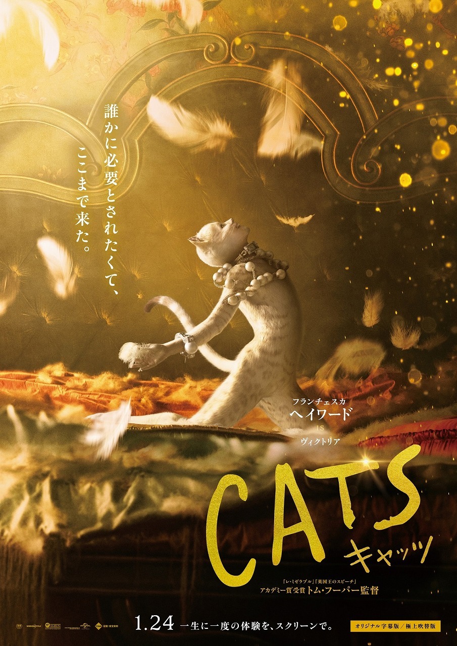 Фильм кошки 2019