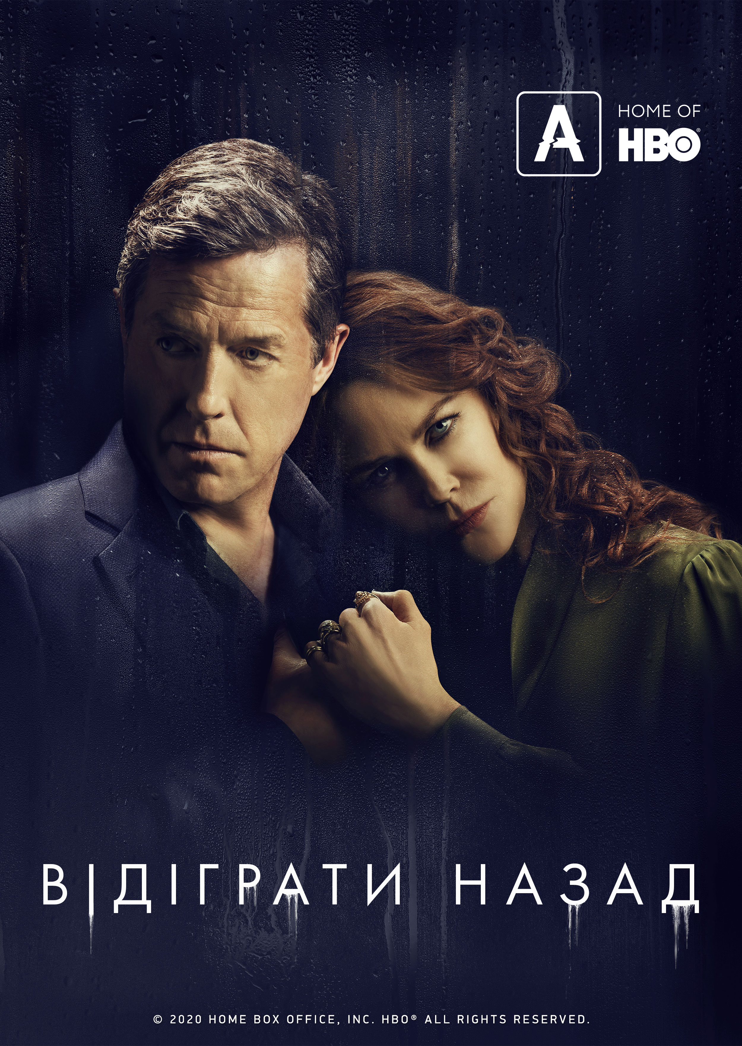 Постери - Відіграти назад