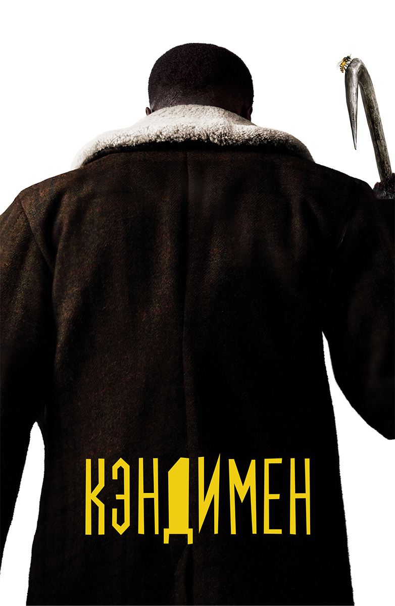https://images.kinorium.com/movie/poster/2031979/w1500_50189539.jpg