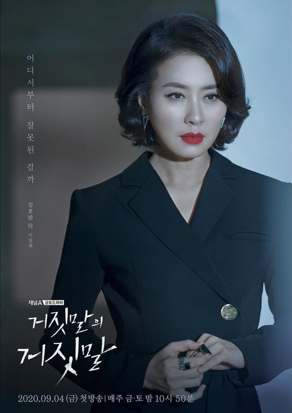 ложь лжи дорама 1 серия озвучка. ложь лжи дорама. она тоже любит ложь фильм 2013 актёры. всеобщая ложь дорама 2019. ложь лжи дорама 6.