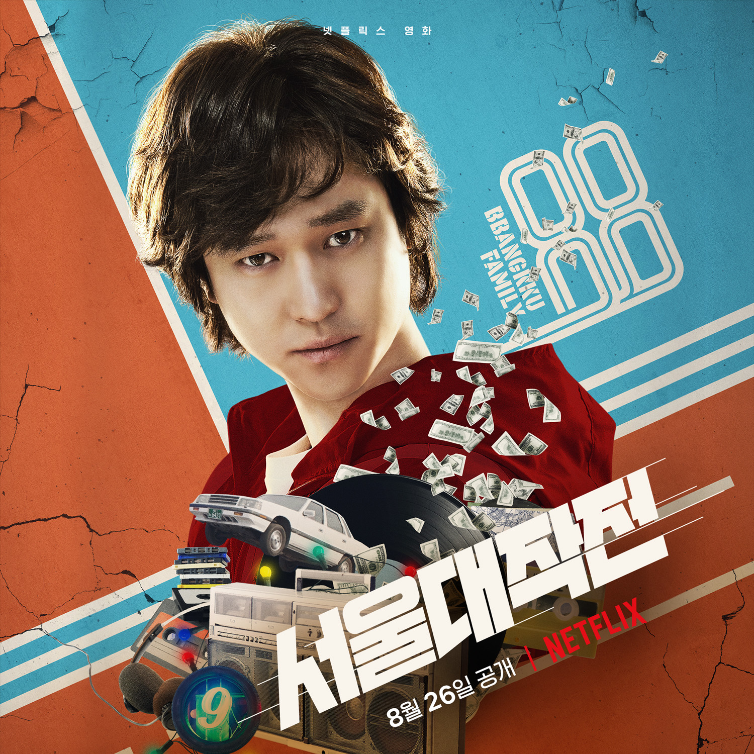 Сеул на драйве постер. Сеульский вайб фильм. Андроид фильм. Андроид фильм. Сеульский вайб.