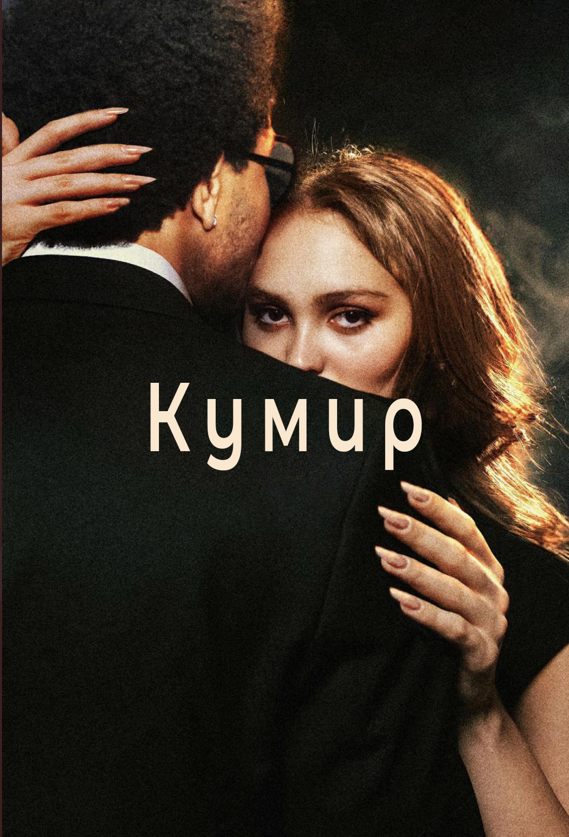 Идол Сериал Порно