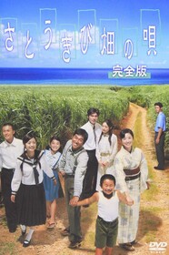 "Song of the Canefields" — stills