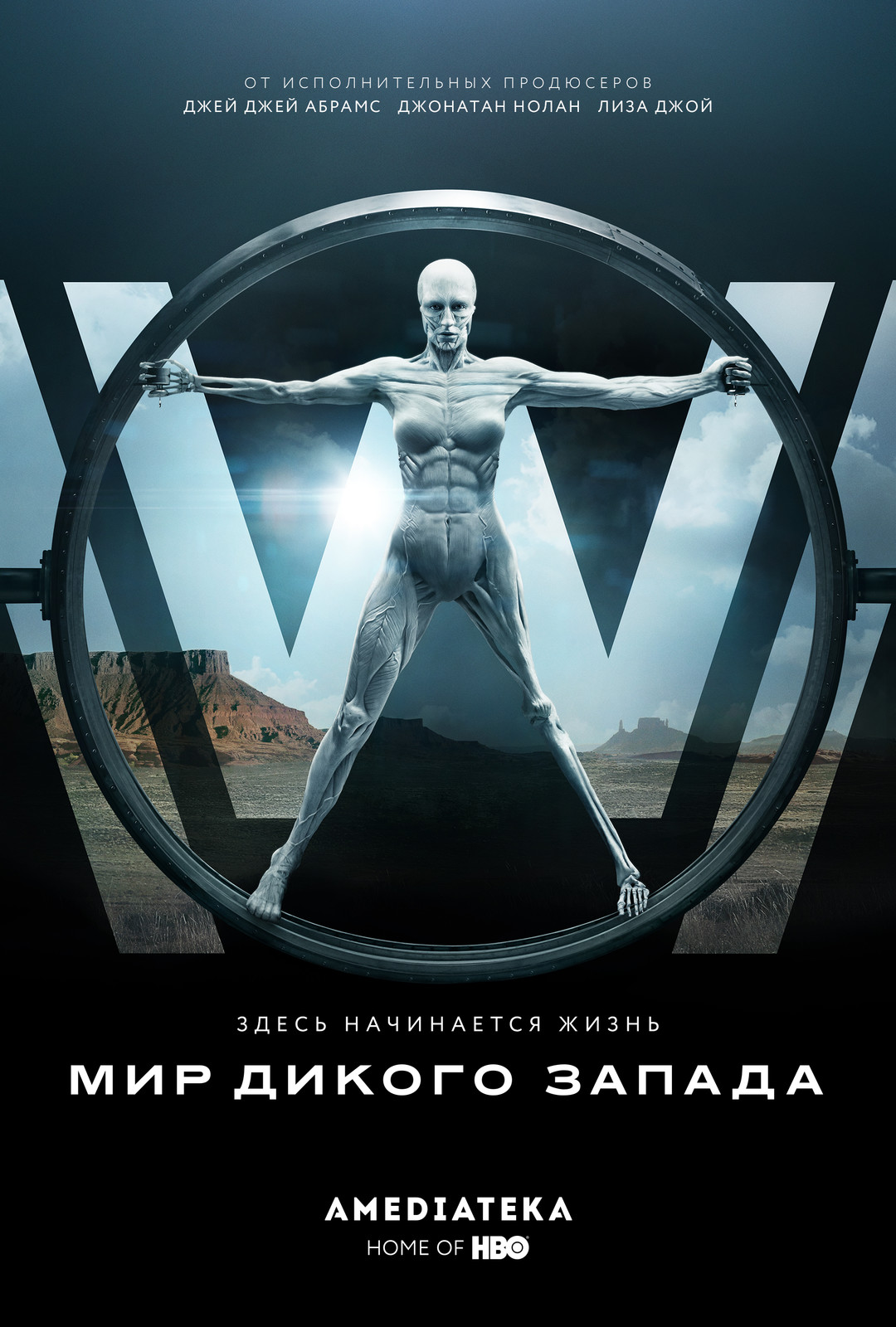 Обновление - Мир Дикого Запада (1 сезон, 1 серия - S01E01)