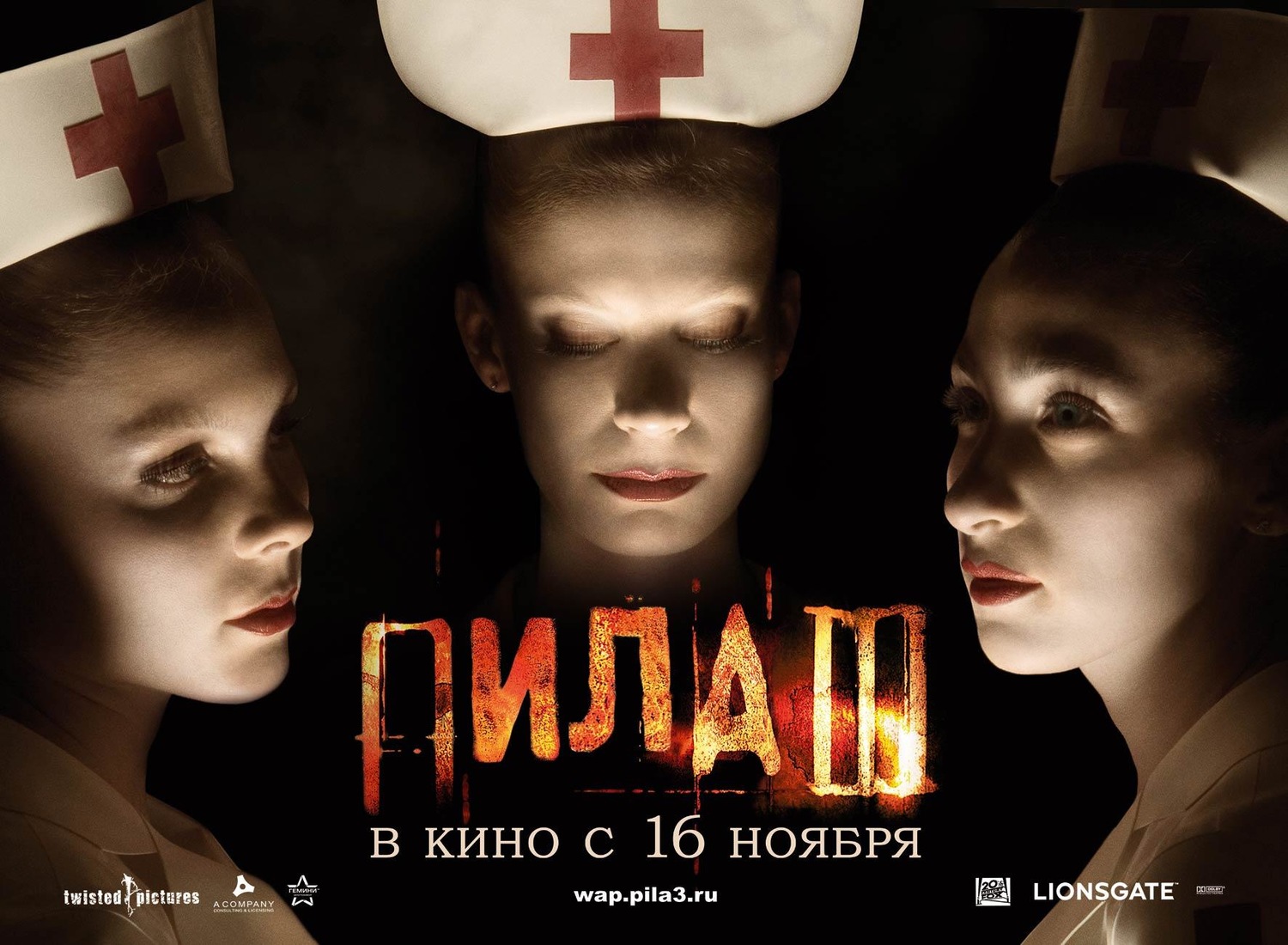 Постеры - Пила 3