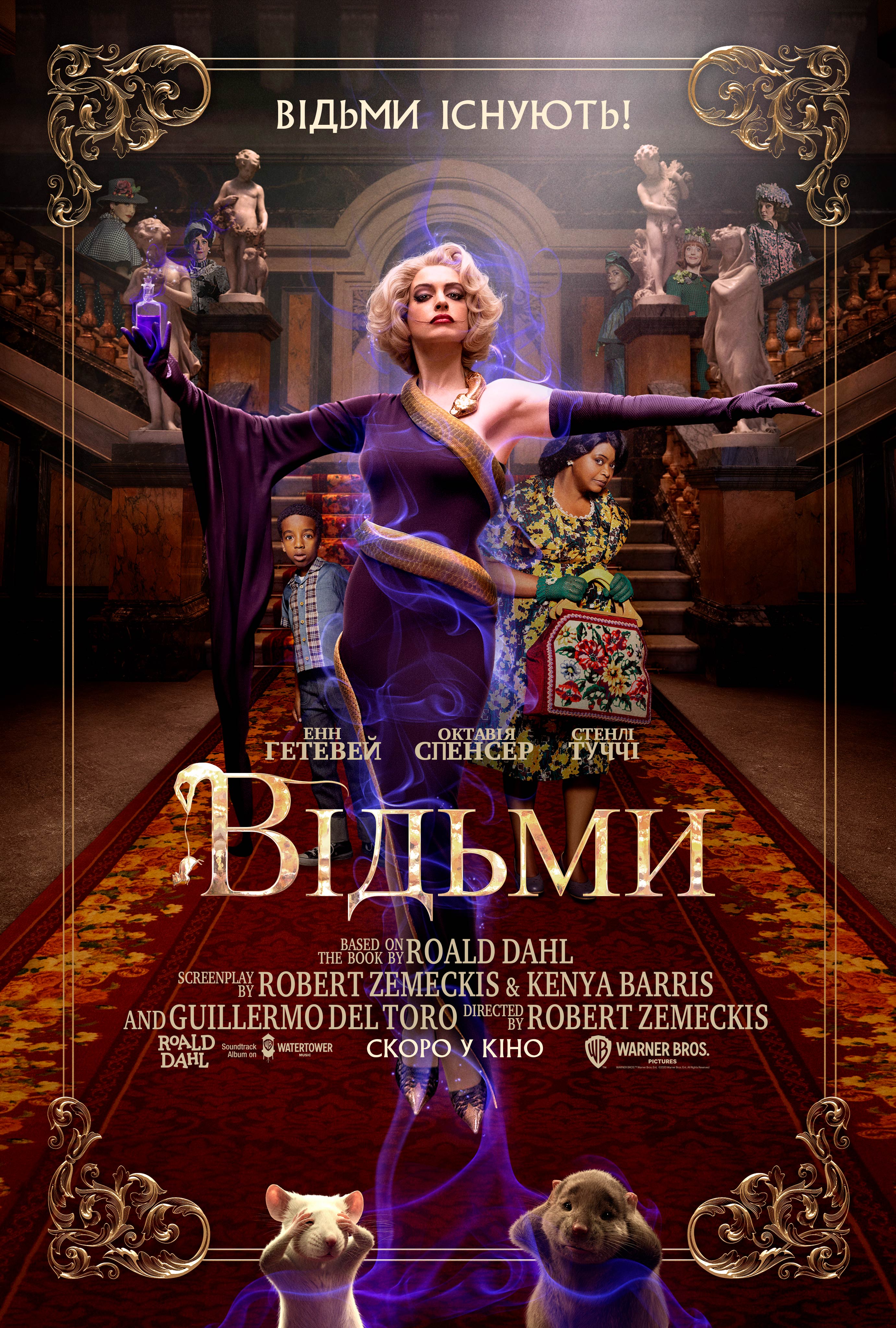 Постери - Відьми