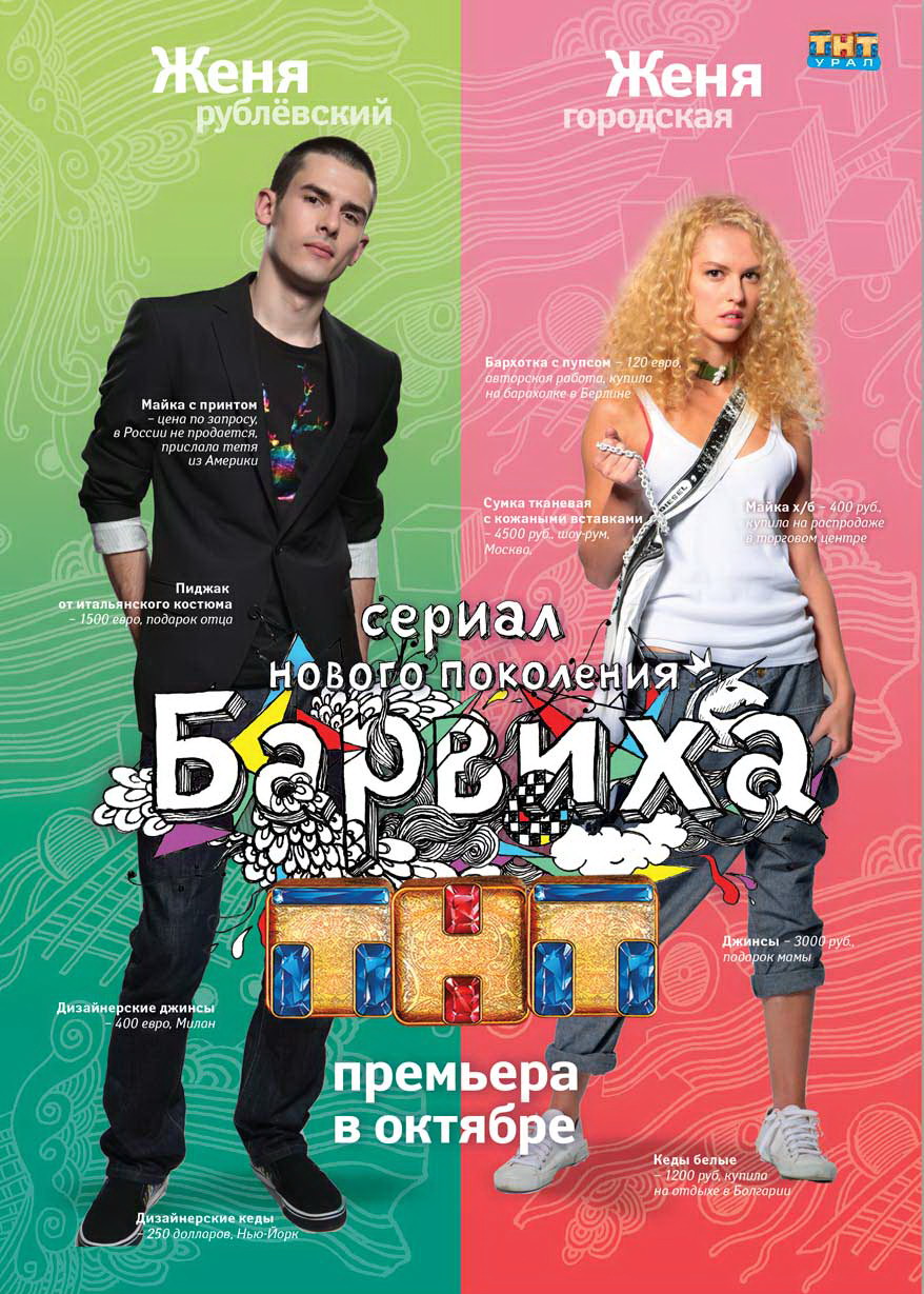 Барвиха club коттеджный поселок. Барвиха 24. Барвиха 24. Барвиха лакшери виладж надпись. Барвиха 24.