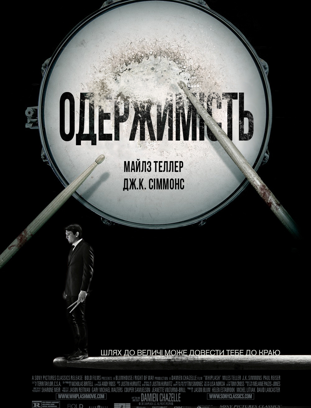 Постеры - Одержимость