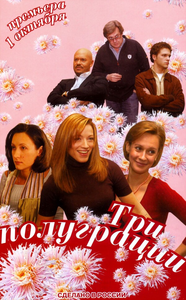 Сериал «Эпизод #4»