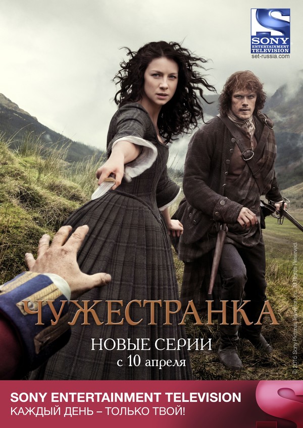 Сериал «По обе стороны»