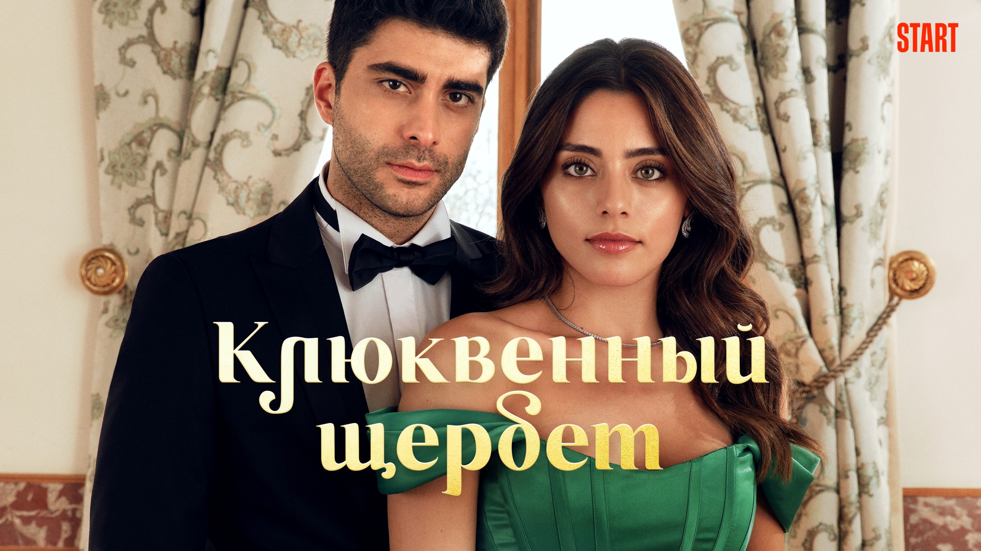 Постеры - Клюквенный щербет
