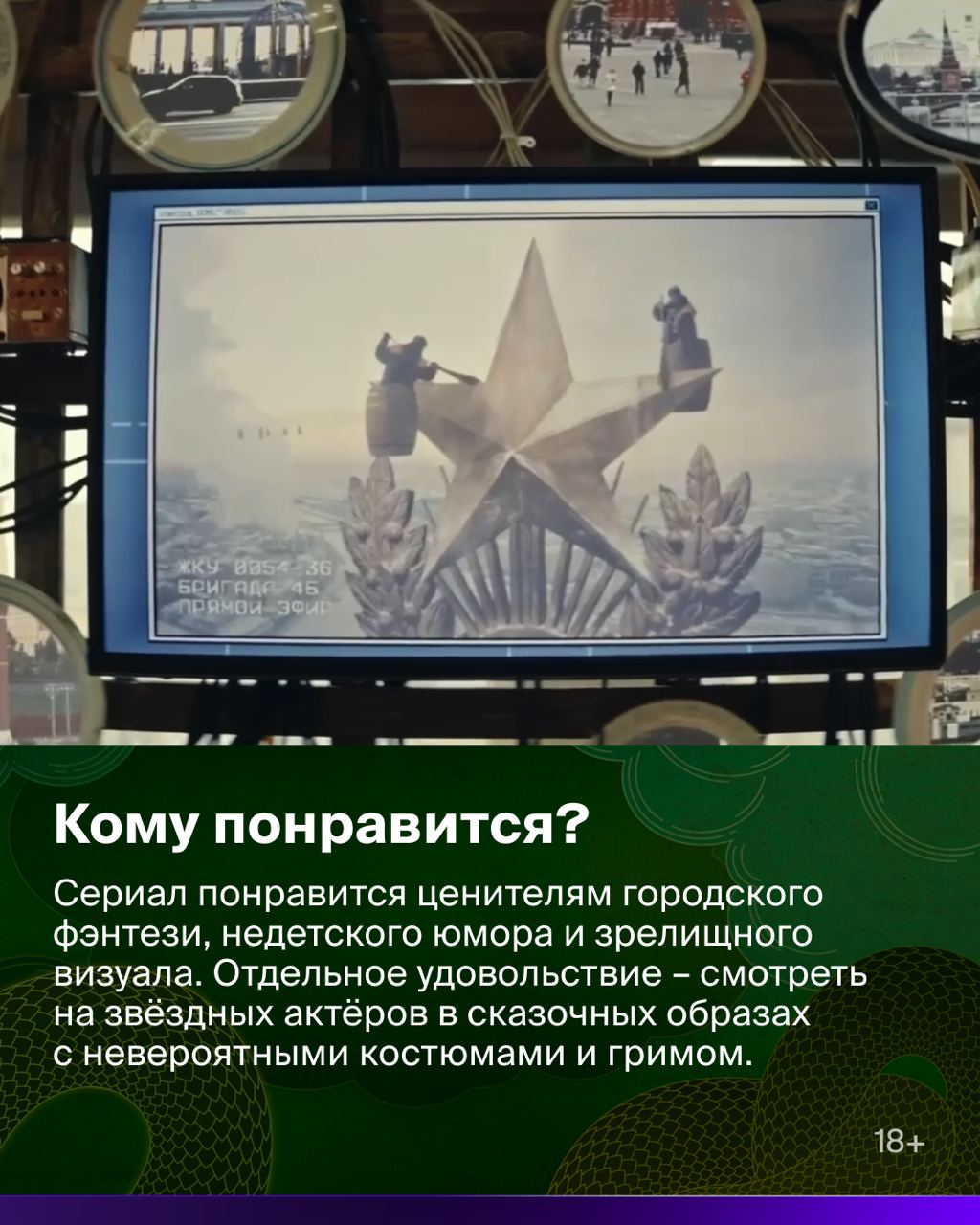 Промо - Волшебный участок