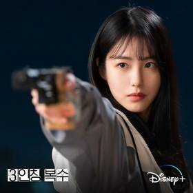Месть от третьего лица (сериал, 2022)