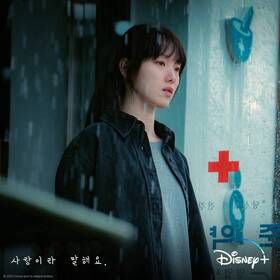 Скажи мне, что это любовь (сериал, 2023)