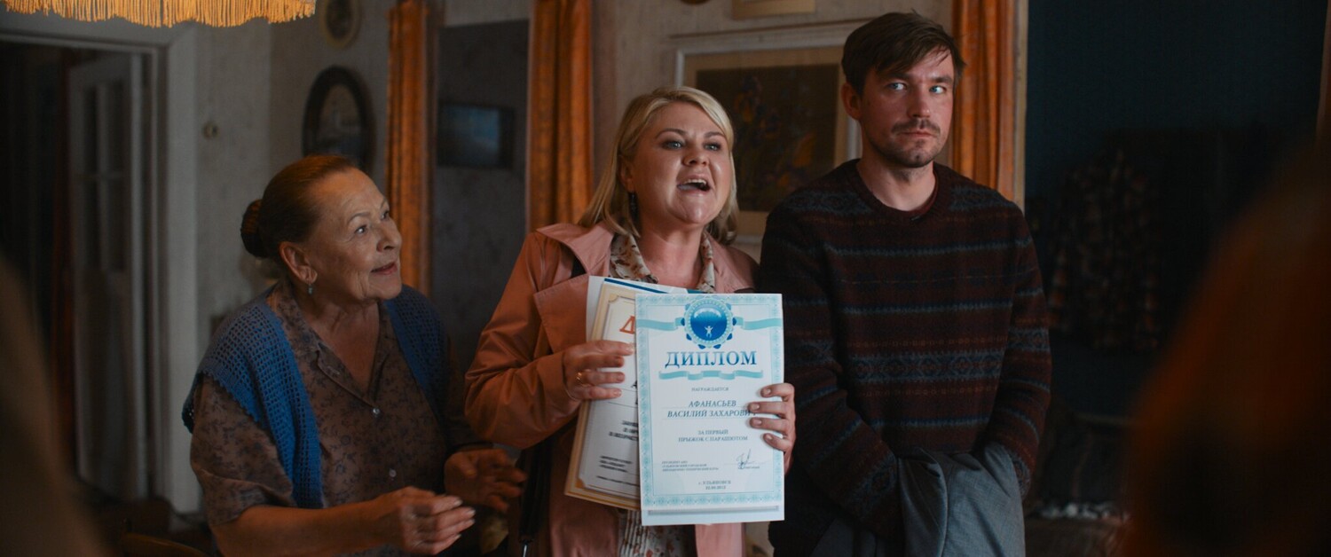 Василий (фильм, 2024)