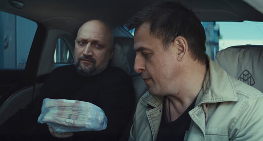Отбросы (фильм, 2024)