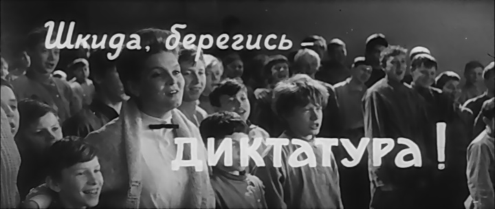Скриншоты - Республика ШКИД