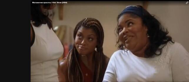 Where Can I Watch Hair Show Movie Hair Show (movie, 2004)