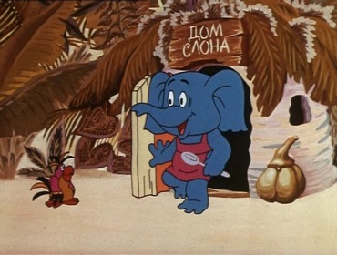 Подарок для слона (мультфильм, 1984)