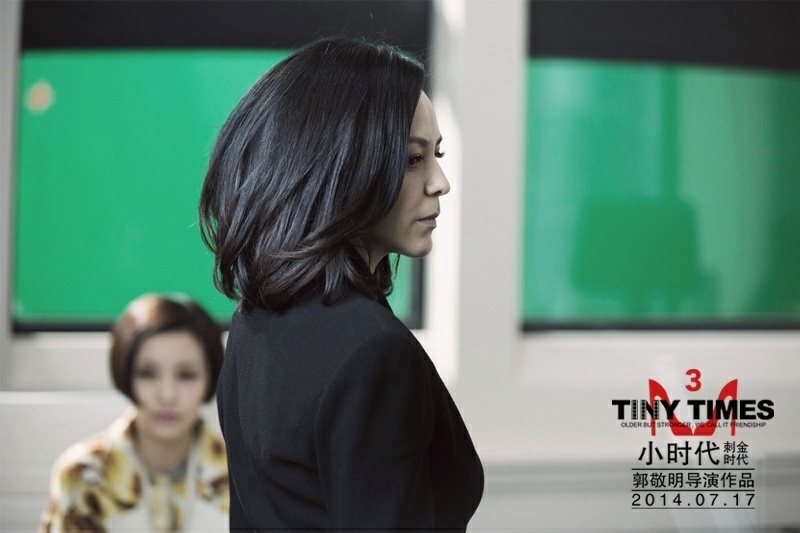 Маленький времени 3. Маленький времени 3. Tiny times дорама. Tiny times дорама. Tiny times 3.